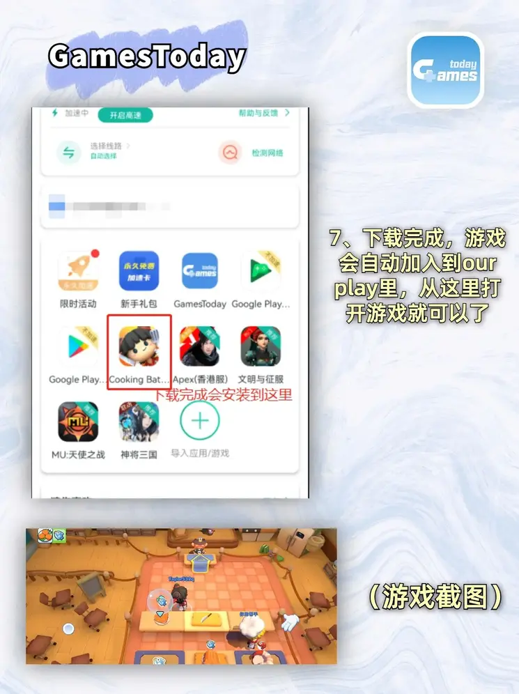 新京葡萄下载截图3