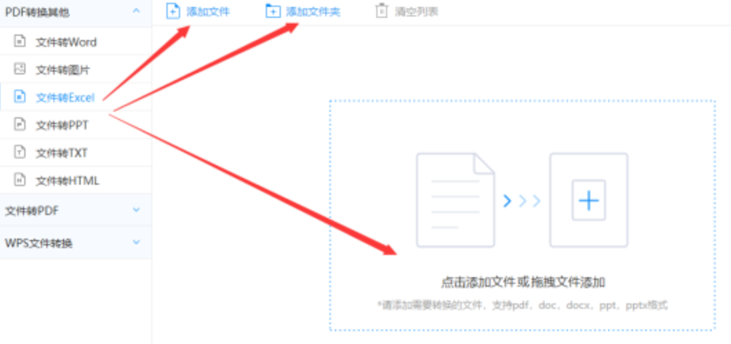 新京葡萄下载使用讲解 - 选择文件格式